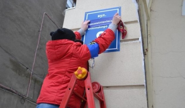 Активисты сами переименовали улицы Харькова (фото)