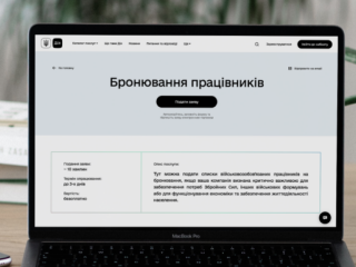 Бронирование военнообязанных: новые правила