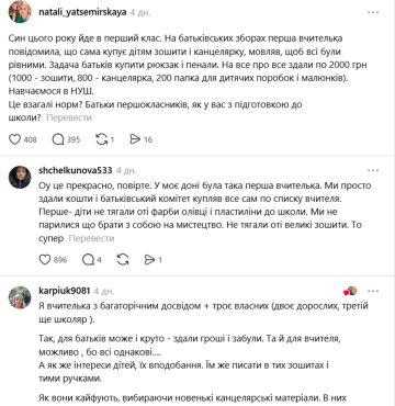 Школа скриншот