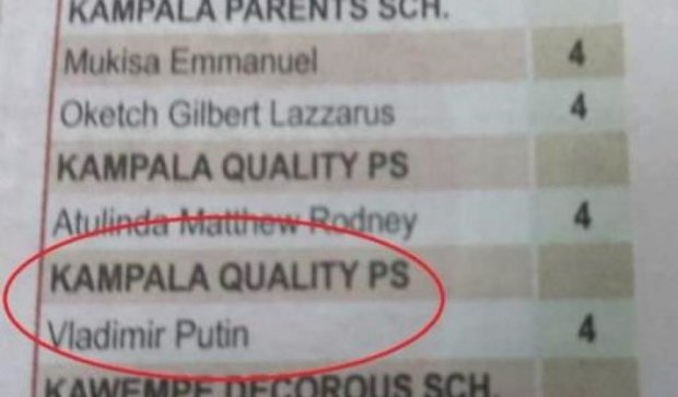 Путін успішно склав іспити в африканській школі