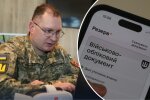 Резерв+ військовий облік ТЦК