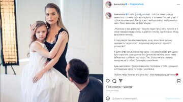 Скриншот с Instagram, Ольга Фреймут