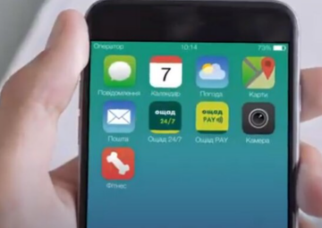 Мобильный Ощад, изображение из свободных источников