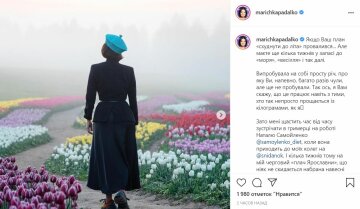 Публікація Марічки Падалко, скріншот: Instagram