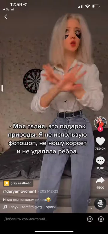 Девушка с необычной талией, фото: скриншот