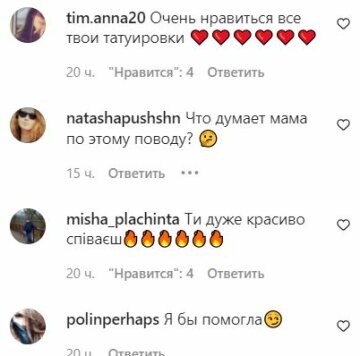 Комментарии к публикации, скриншот: Instagram