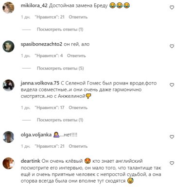 Комментарии на пост со страницы "spletnik" в Instagram