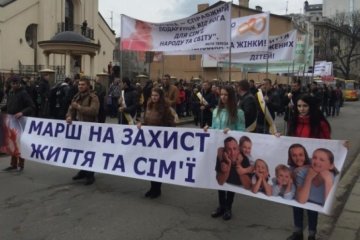 "Бог - автор сім'ї": у Києві намагалися захистити "традиційні" цінності