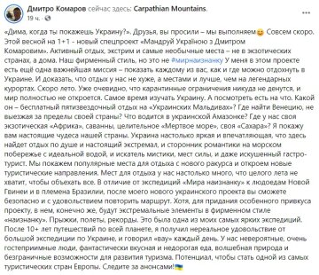 Публикация Дмитрия Комарова: Facebook