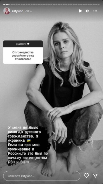 Екатерина Кузнецова, скриншот: Instagram Stories