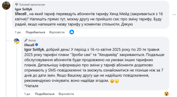 Звернення до lifecell / фото: скриншот Facebook