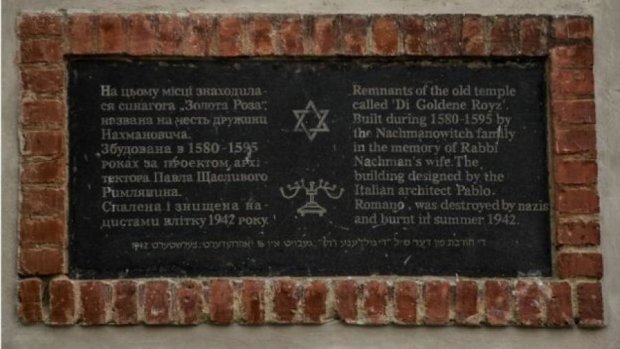 На руїнах львівської синагоги відкрито меморіал