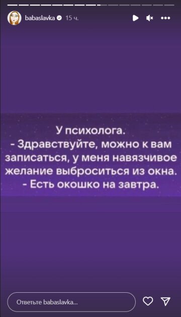 Stories Славы Каминской, скриншот: Instagram