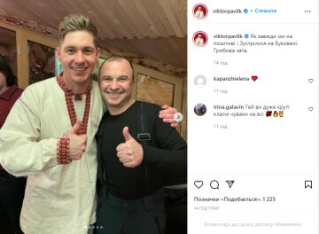 Скрин, Instagram Павлик