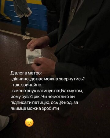 Проголосувати за петицію. Фото: Telegram