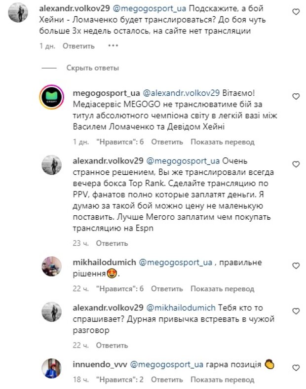 Ломаченко, скріншот: Instagram