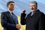 Порошенко і Зеленський