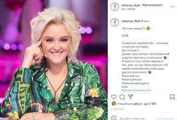 Вікторія Ткач, instagram.com/viktoriya_tka4