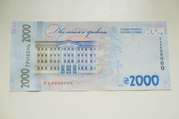 Нова банкнота 2000 грн. Фото: НБУ
