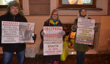 Петербуржці вийшли на протест через обстріли Авдіївки