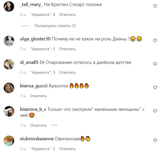Комментарии на пост со страницы "peopletalk" в Instagram