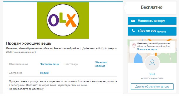 OLX.KZ: Объявления Казахстана