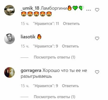 Комментарии к публикации, скриншот: Instagram