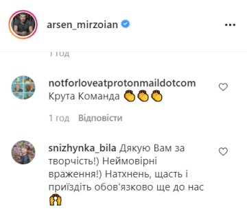 Коментарі, instagram.com/arsen_mirzoian