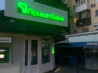 "ПриватБанк", фото: Знай.uа