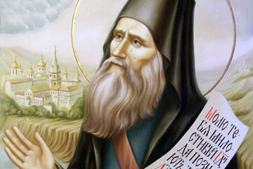 Афонський старець, фото "Родинний затишок"
