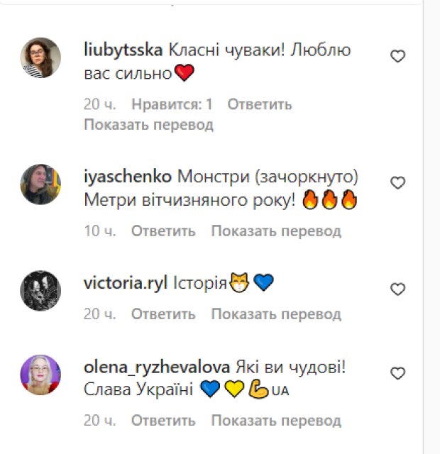 Коментарі. Фото: скрін instagram