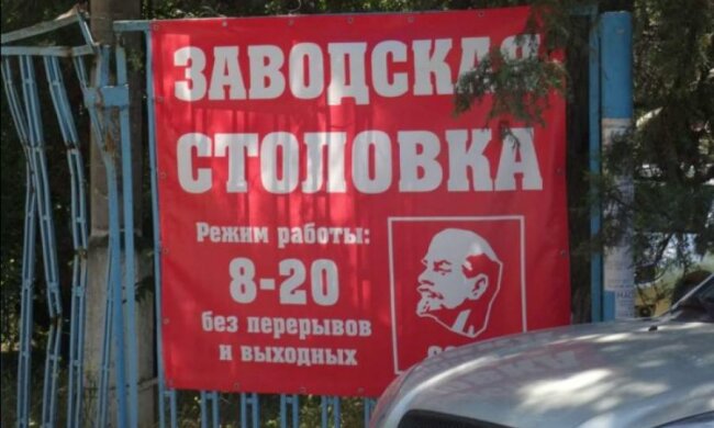 Анексований Крим повертається у "совок"
