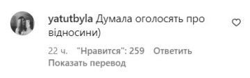 Комментарии под публикацией Кристины Соловий. Фото скриншот Instagram