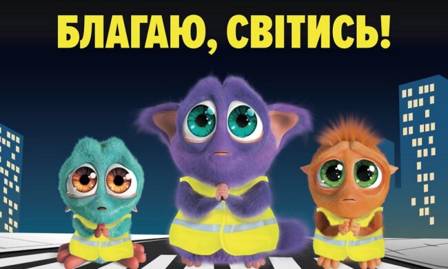 На библиотеку имени В. И. Вернадского спроектируют социальный ролик "Умоляю, світись!"