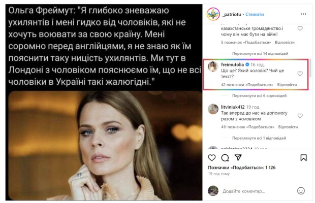 Ольга Фреймут рассказала о своем мужчине