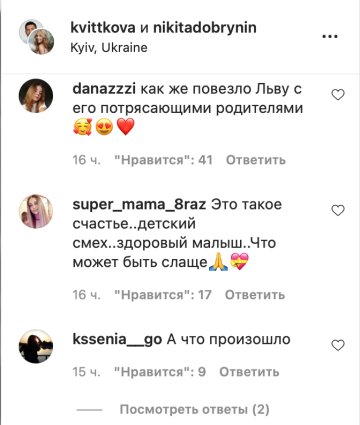 Скріншот коментарів, фото: Instagram