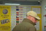 Обмінник. Фото: скрін youtube
