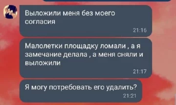 Комментарии женщины в сети, фото: скриншот
