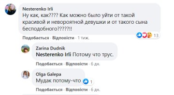 Коментарі: Лора Созаева / Facebook