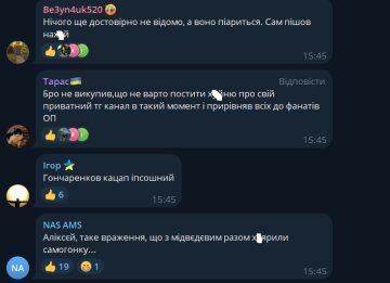 Коментарі до публікації, скріншот: Telegram