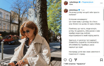 Публікація Олі Цибульської, скріншот: Instagram