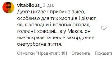 Коментарі під публікацією Макса Барських. Фото скрін з Instagram