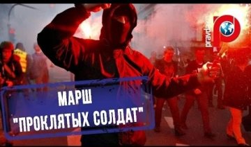 У Польщі відбувся марш на честь "проклятих солдатів"