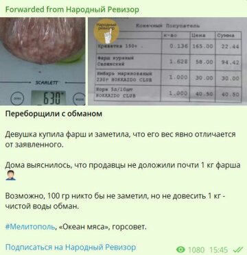 Скриншот Telegram