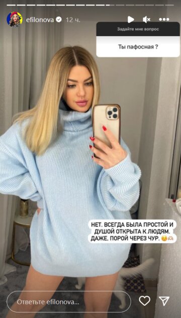 Stories Олени Філонової, скріншот: Instagram