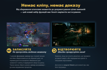 Новая функция Steam, скриншот: store.steampowered