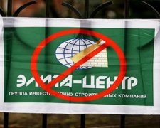 Пострадавшим от аферы "Элита-Центра" бойцам АТО выдадут квартиры