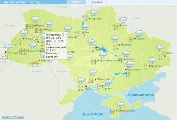 Погода на 12 февраля 2021 года, скриншот: Укргидрометцентр