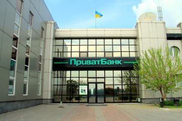 Відділення Приватбанку