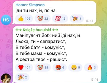 Коментарі до публікації, скріншот: Telegram